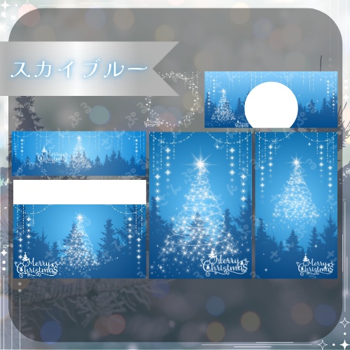 イルミネーション デジタルグッズ素材6点セット