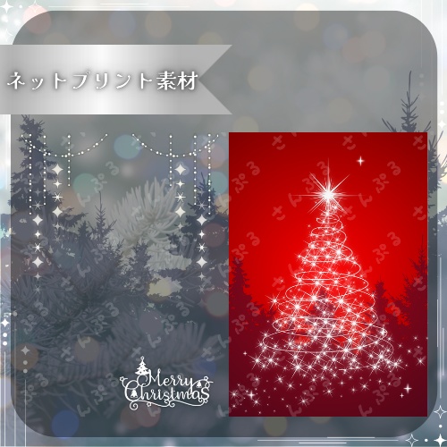 イルミネーション デジタルグッズ素材6点セット