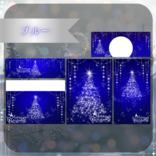 イルミネーション デジタルグッズ素材6点セット