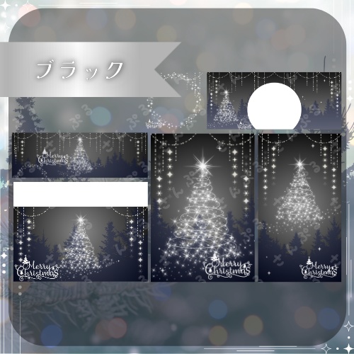 イルミネーション デジタルグッズ素材6点セット