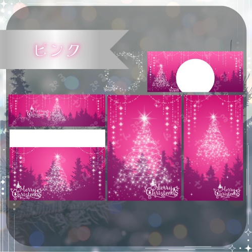 イルミネーション デジタルグッズ素材6点セット