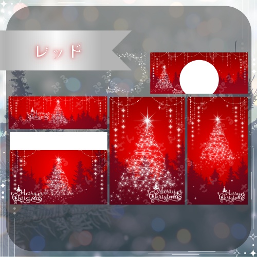 イルミネーション デジタルグッズ素材6点セット