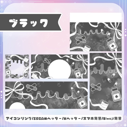 やみかわ デジタルグッズ素材5点セット