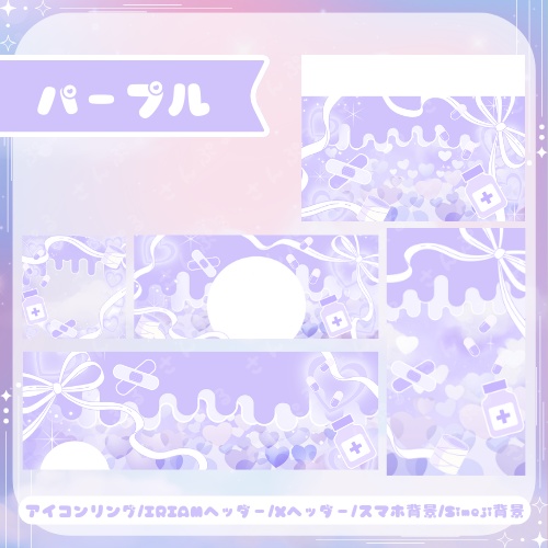 やみかわ デジタルグッズ素材5点セット