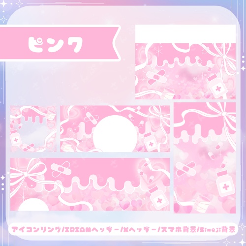 やみかわ デジタルグッズ素材5点セット