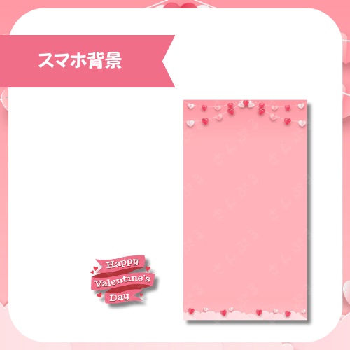 Happy Valentine’s Day デジタルグッズ素材6点セット