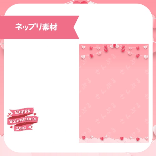 Happy Valentine’s Day デジタルグッズ素材6点セット