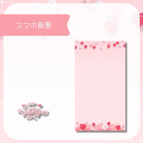 Be My Valentine デジタルグッズ素材6点セット