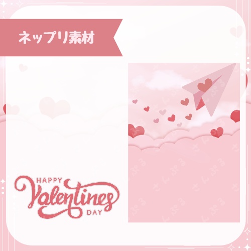 ラブレター デジタルグッズ素材6点セット