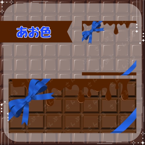 板チョコ デジタルグッズ素材2点セット