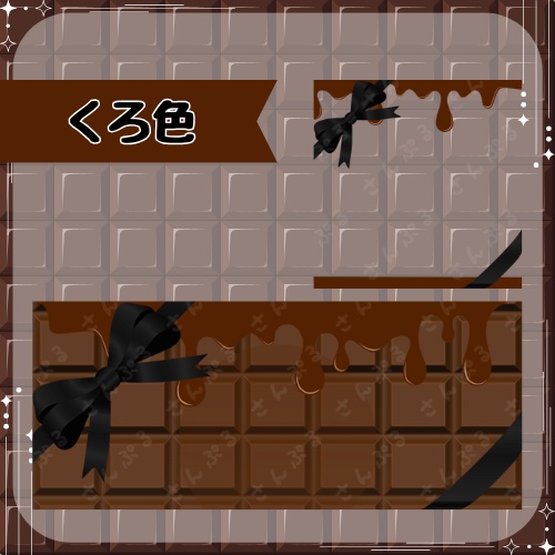 板チョコ デジタルグッズ素材2点セット