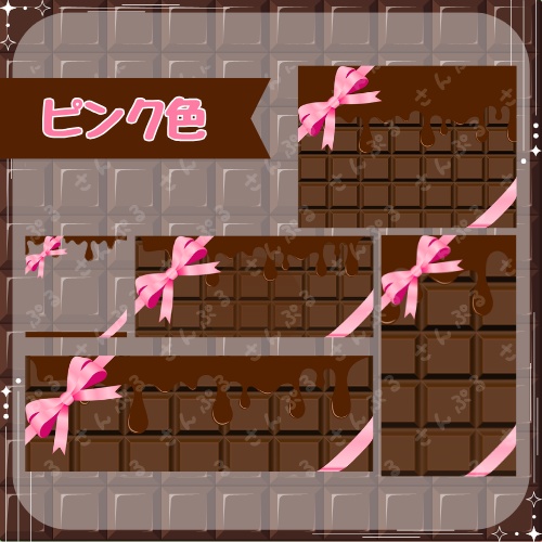 板チョコ デジタルグッズ素材5点セット