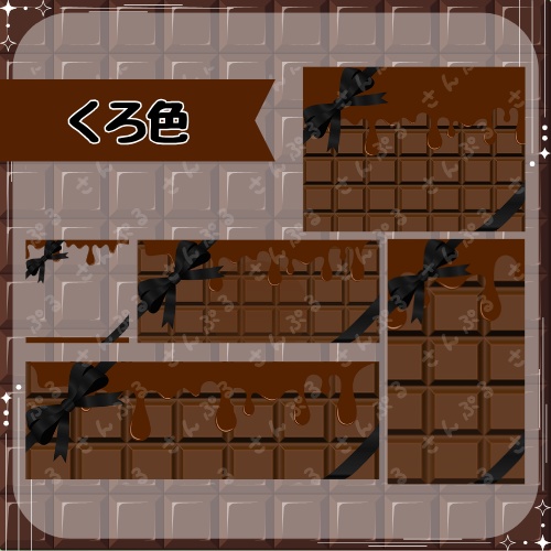 板チョコ デジタルグッズ素材5点セット