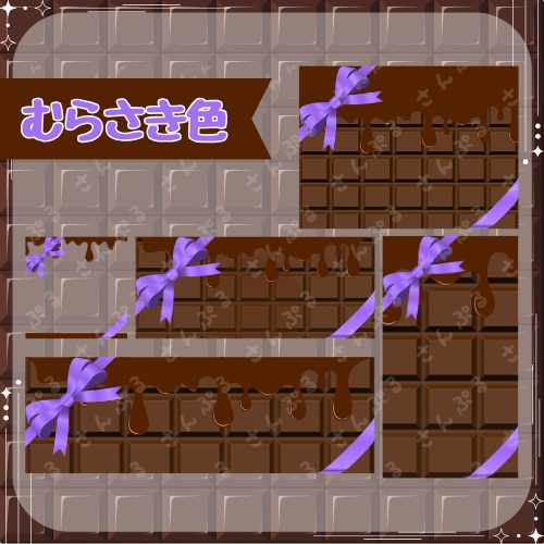 板チョコ デジタルグッズ素材5点セット