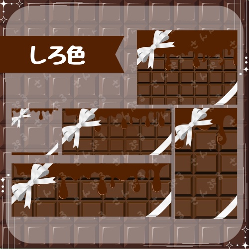 板チョコ デジタルグッズ素材5点セット