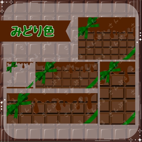 板チョコ デジタルグッズ素材5点セット