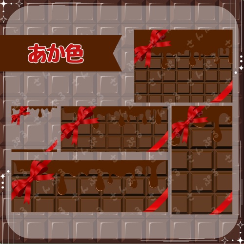 板チョコ デジタルグッズ素材5点セット