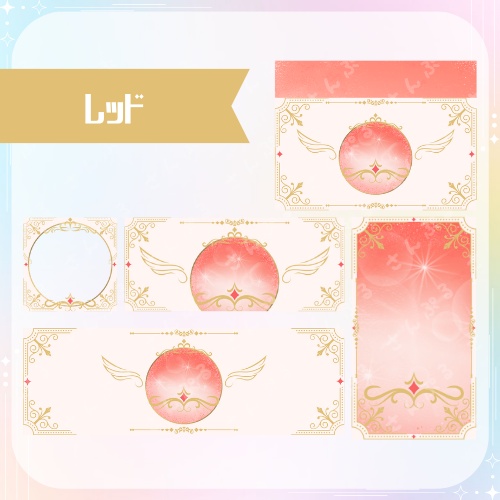 マジカル デジタルグッズ素材5点セット