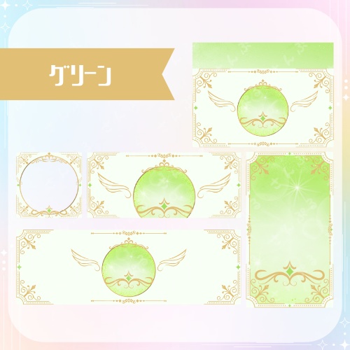 マジカル デジタルグッズ素材5点セット