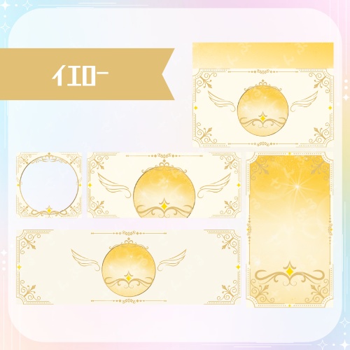 マジカル デジタルグッズ素材5点セット