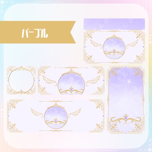 マジカル デジタルグッズ素材5点セット