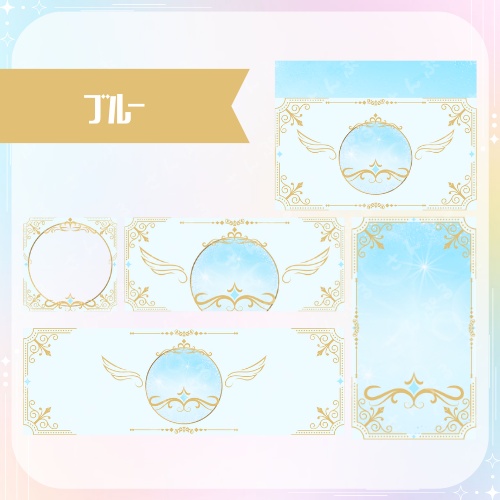 マジカル デジタルグッズ素材5点セット