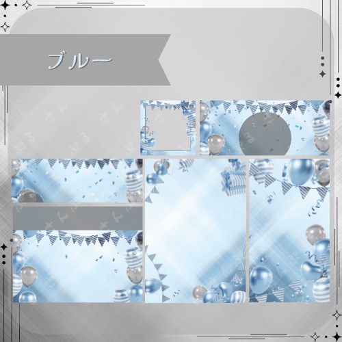 パーティ デジタルグッズ素材6点セット