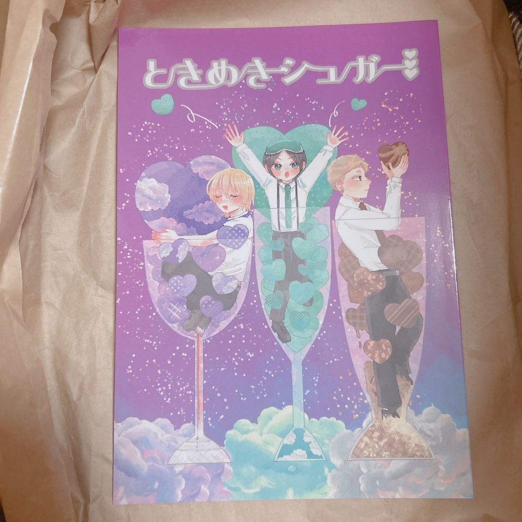 ときめきシュガー