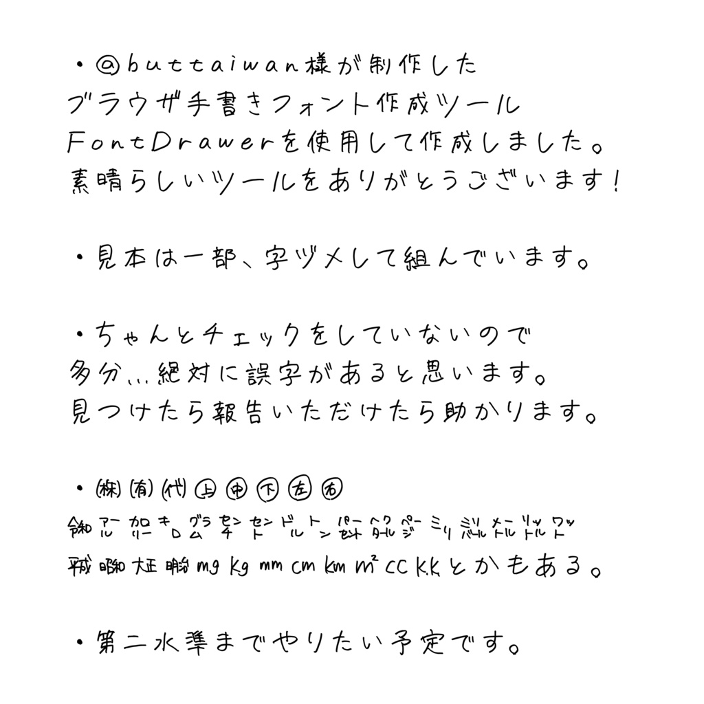 【フリーフォント】こよみゆる【無料・商用利用可】
