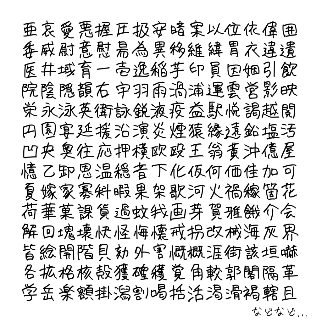 【フリーフォント】こよみゆる【無料・商用利用可】