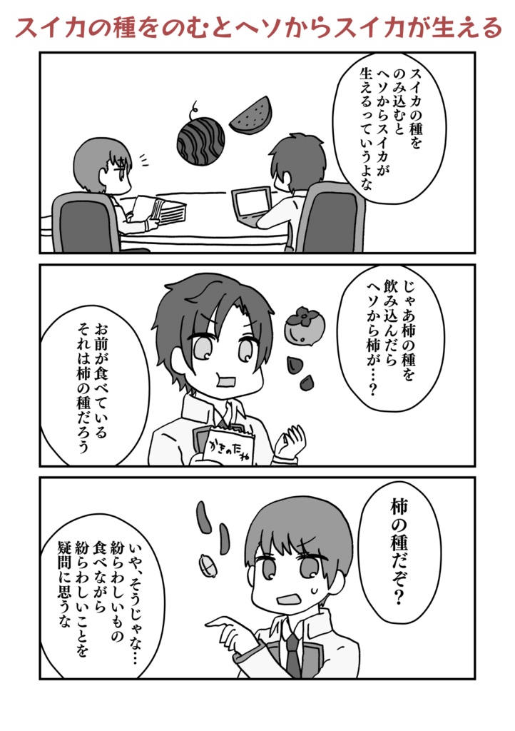 星瞬不思議草紙