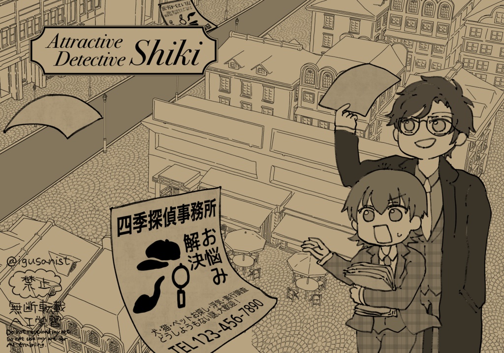 Attractive Detective Shikl