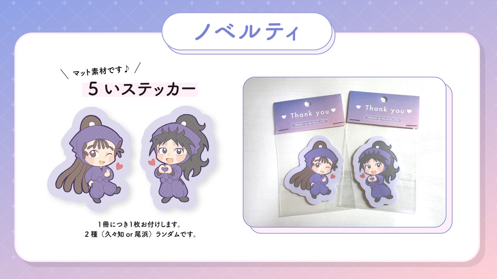 色仕掛け大作戦!