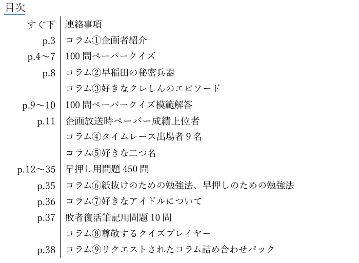 果てなきマグロ砂漠の鍵【短文基本クイズ問題集】