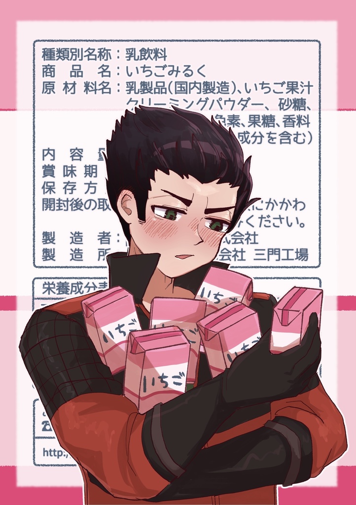 【イコプリ】乳飲料 果汁1%