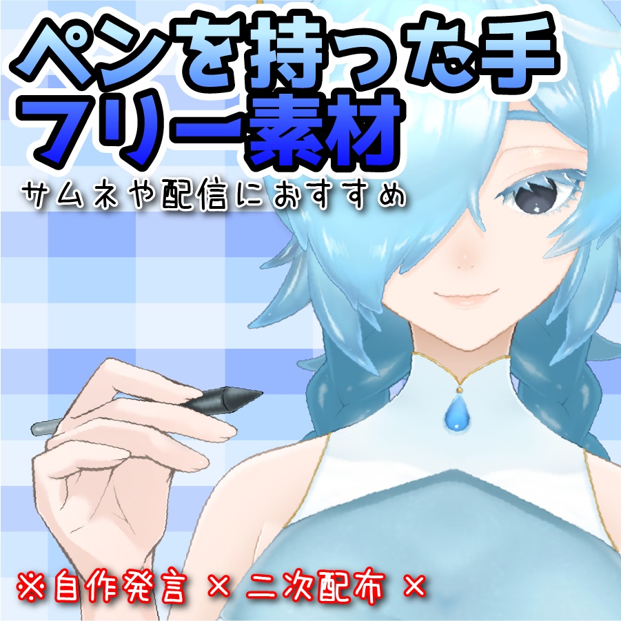 ペンを持った手のフリー素材