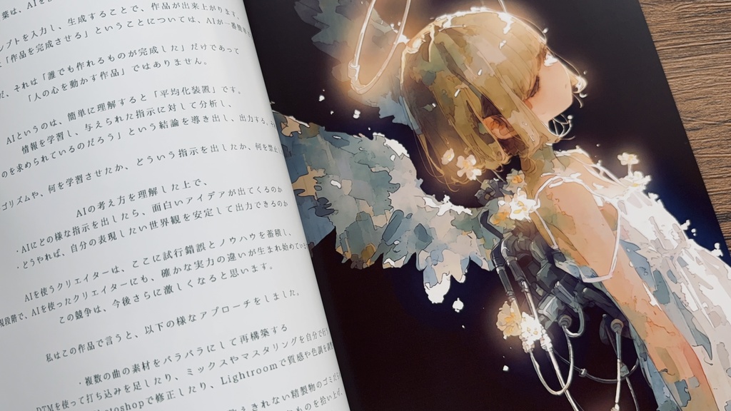 輪廻タヲ「 TAO 」【50部限定】