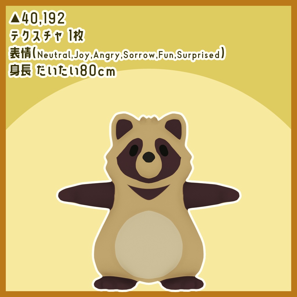 ぽんぽこじょぶず #すっぴん