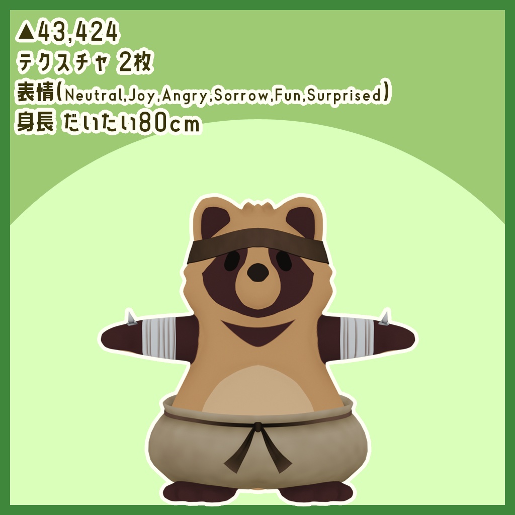 ぽんぽこじょぶず #ぶとうか