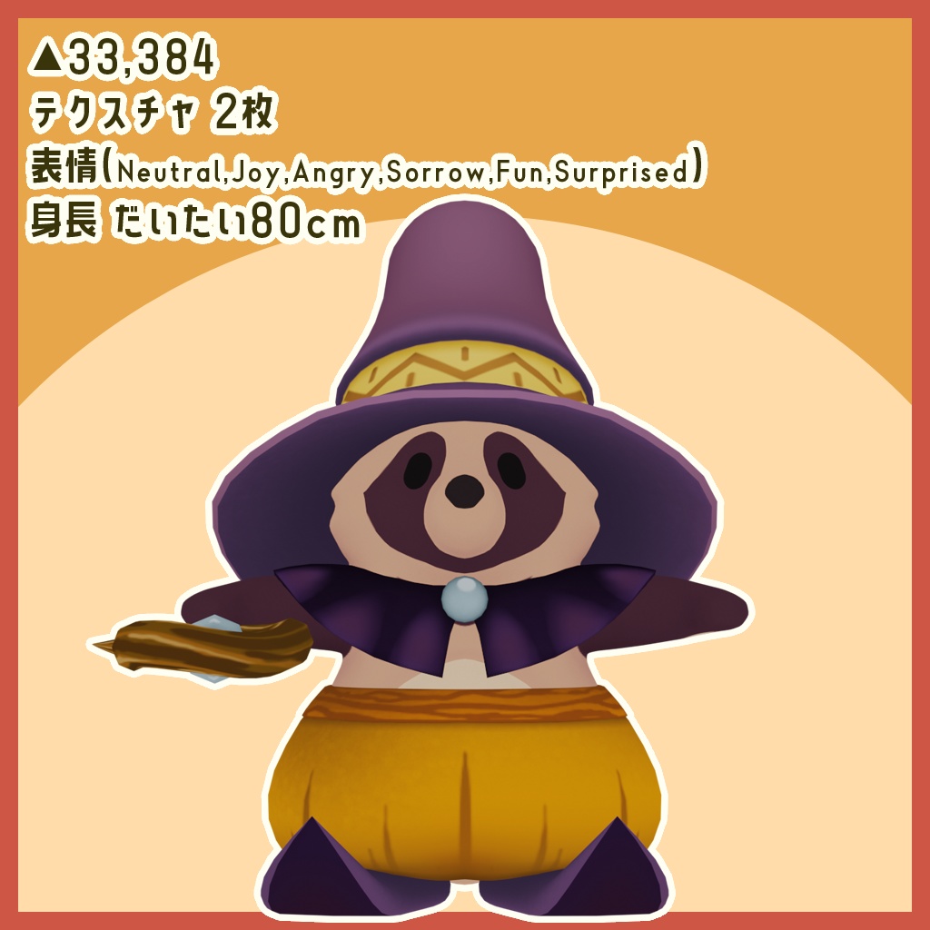 ぽんぽこじょぶず #まほうつかい