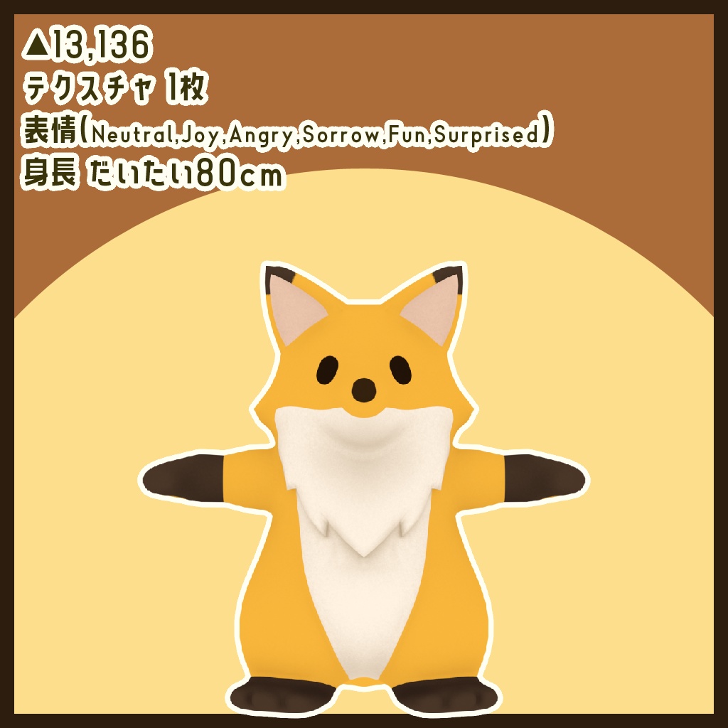 イヲカルキツネ #すっぴん