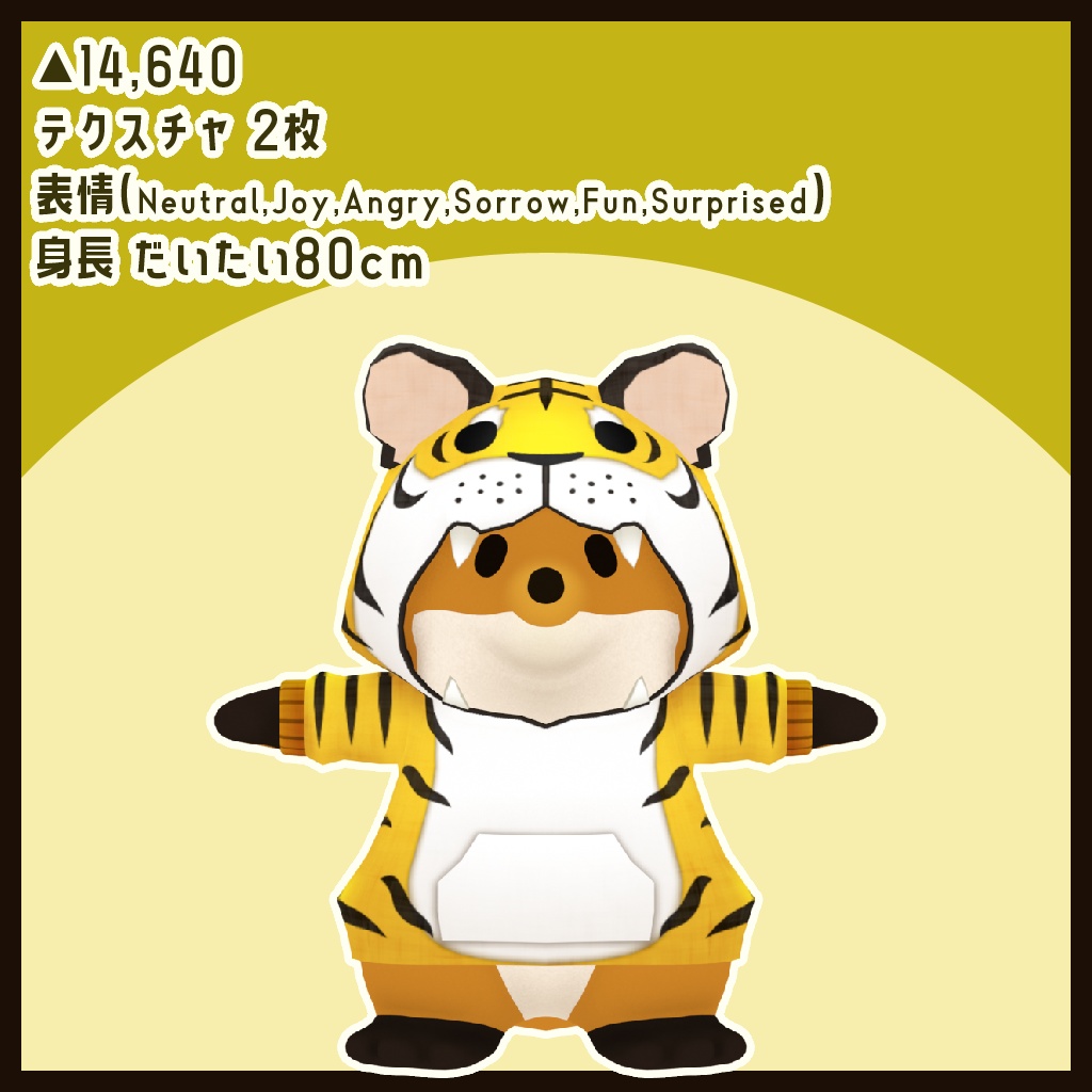 イヲカルキツネ #とら