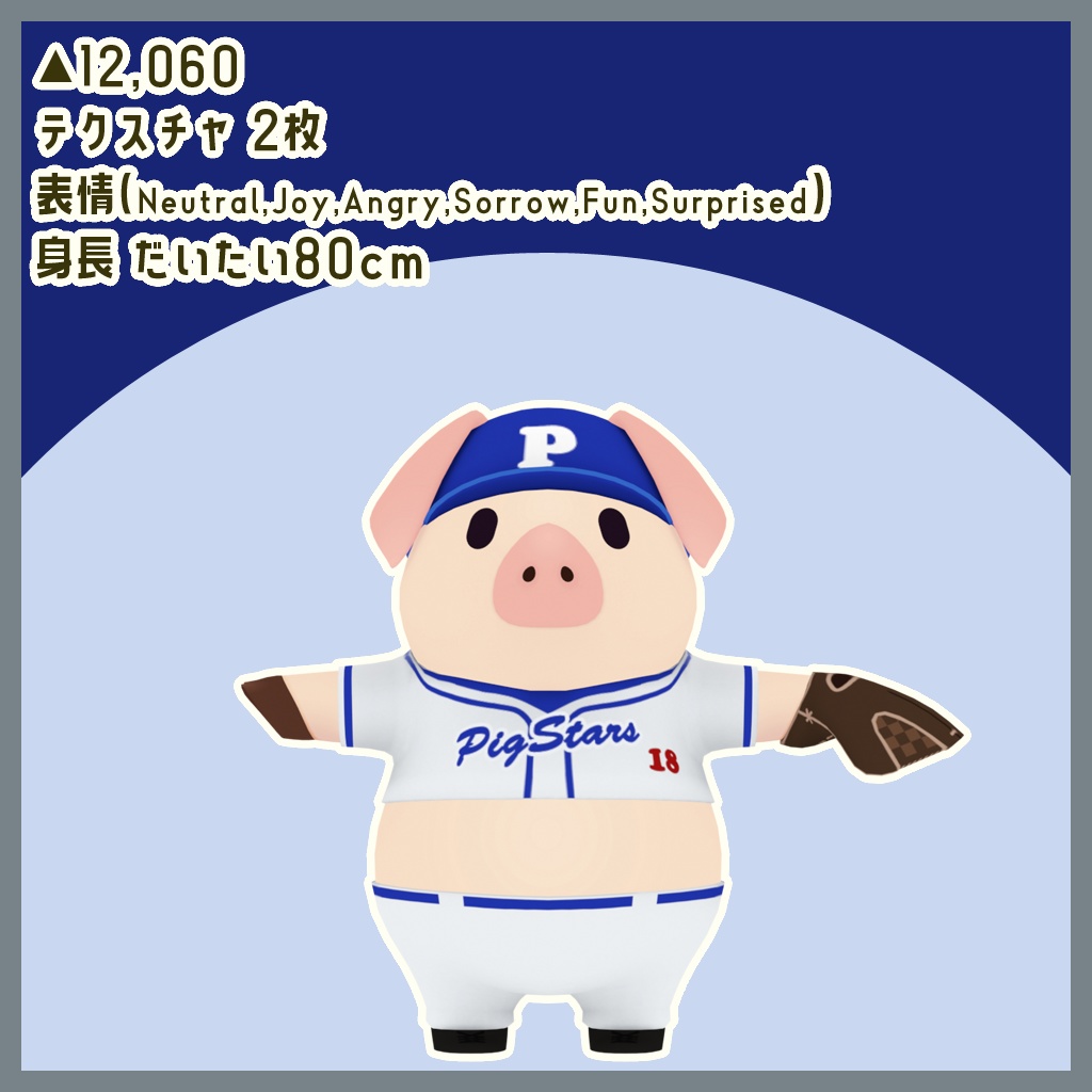 あすり~とん #やきゅう