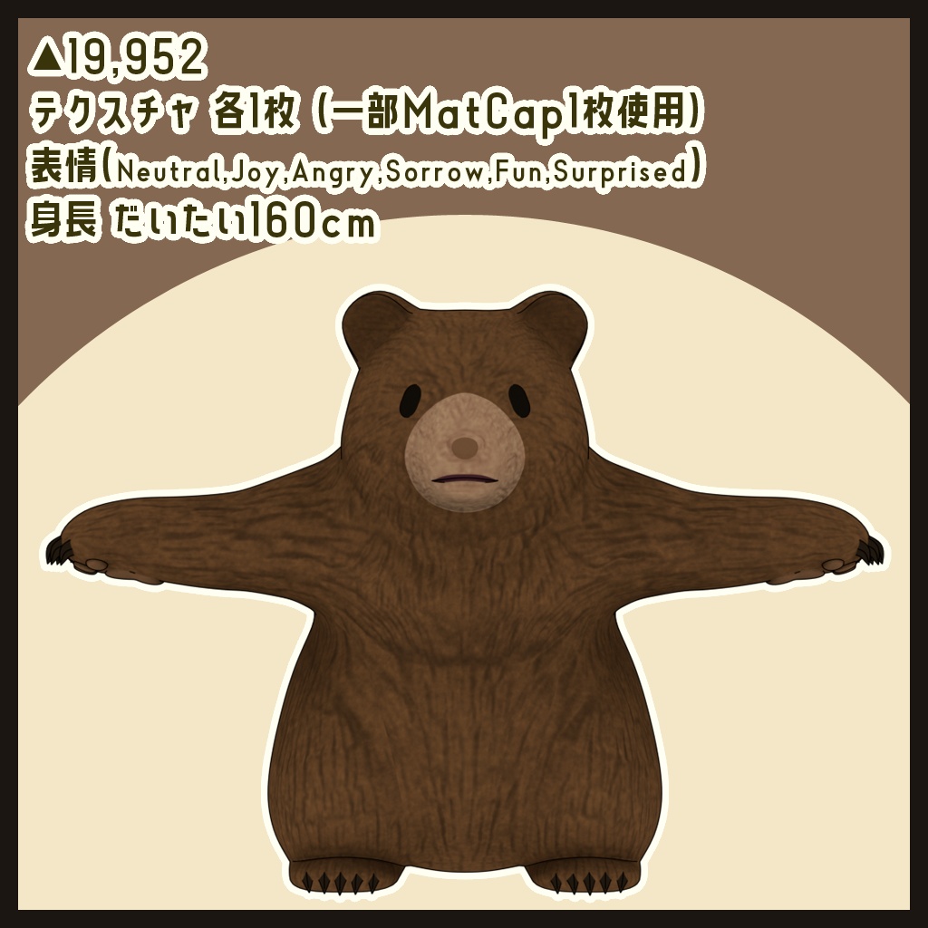 くろまきーべあ