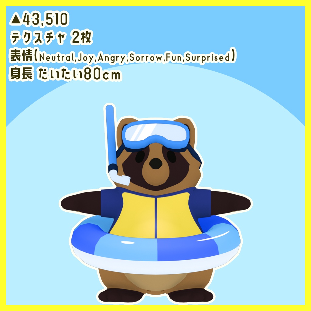 ぽんぽこじょぶず #あそびにん