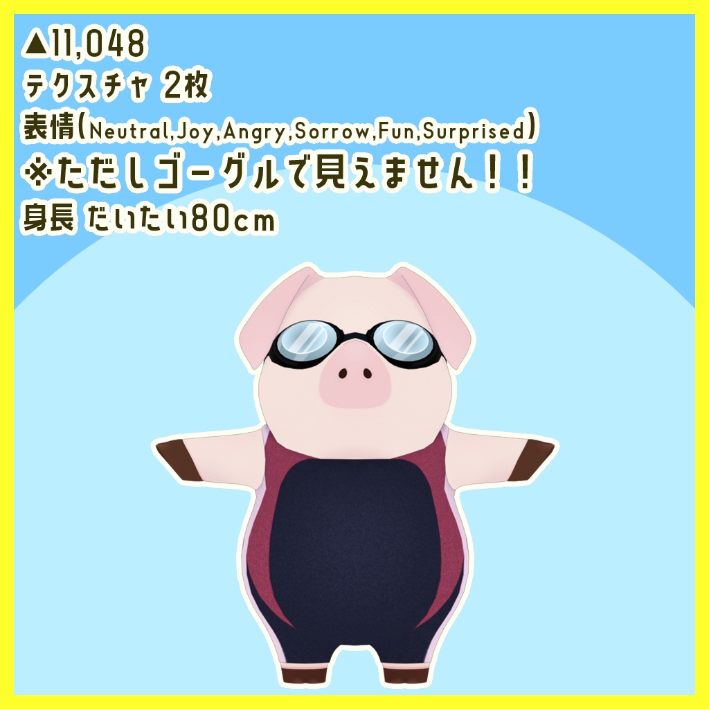 あすり~とん #すいま~