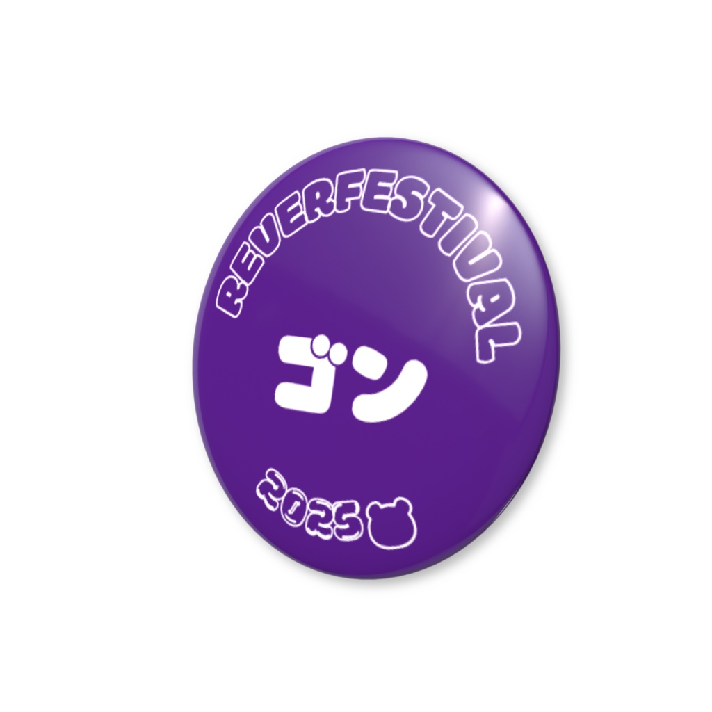 【ゴン限定デザイン】推し缶バッチ