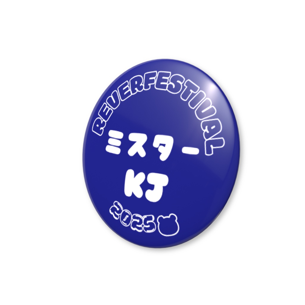 【ミスターKJ限定デザイン】推し缶バッチ