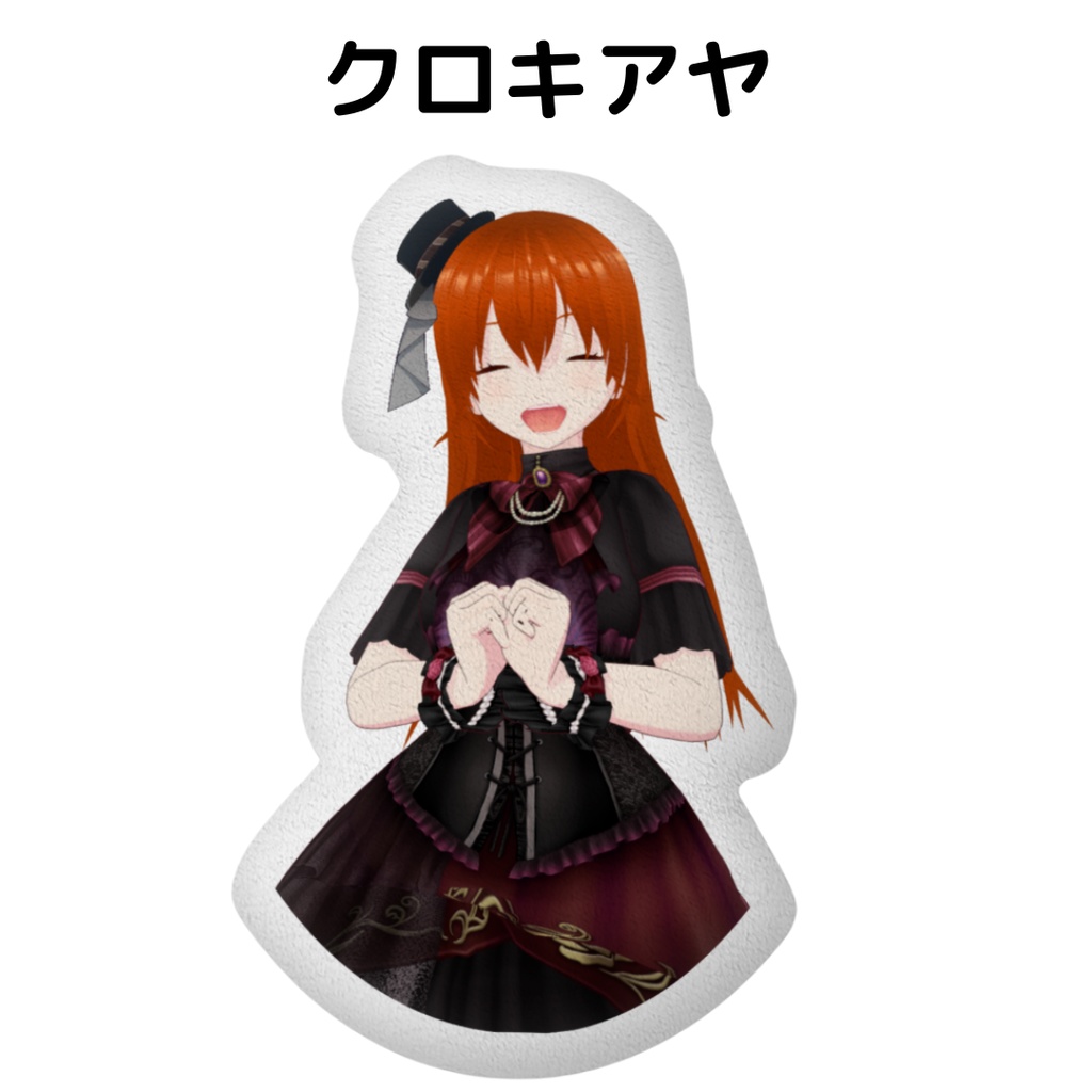 推しボイス付き ふかふかクッション【推しライバー選択必須】