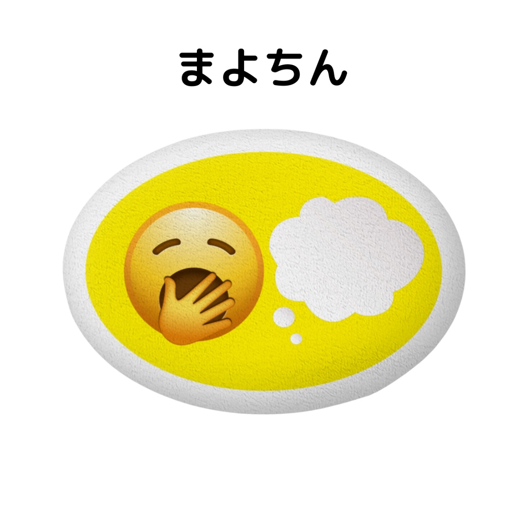 推しボイス付き ふかふかクッション【推しライバー選択必須】